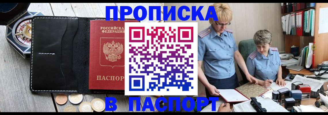 регистрация в Ростове