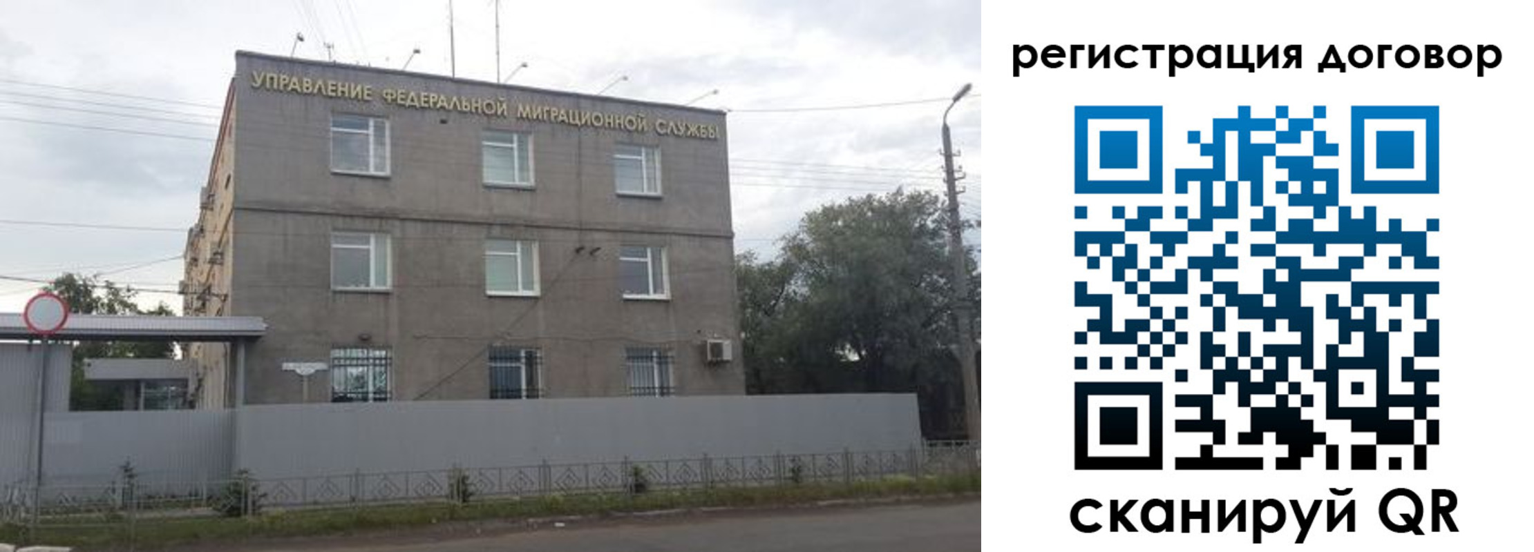 временная регистрация гарантия в Ростове
