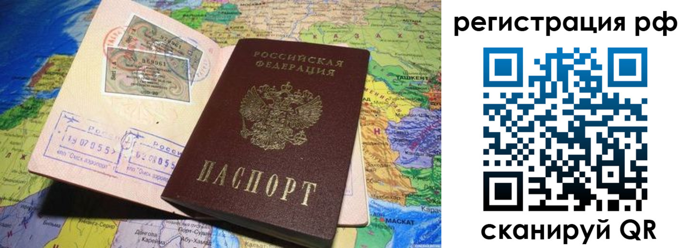 временная регистрация собственник в Ростове