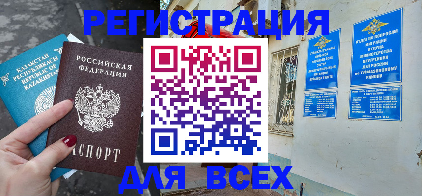 прописка поиск в Ростове