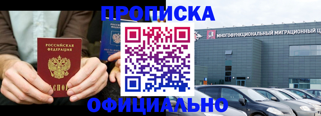 временная регистрация законно в Ростове