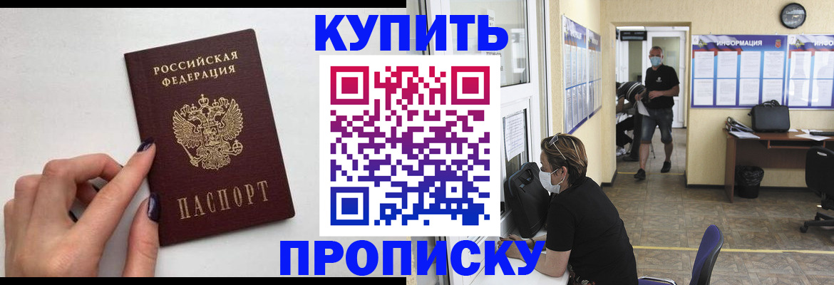 прописка гарантия в Ростове