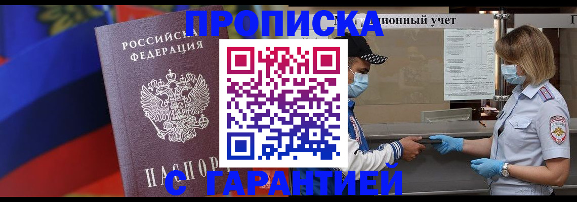 миграционный учет в Ростове