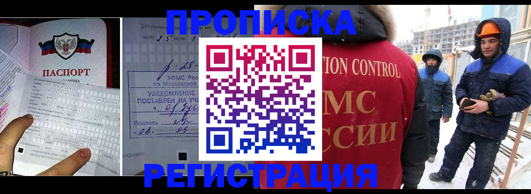 временная регистрация законно в Ростове