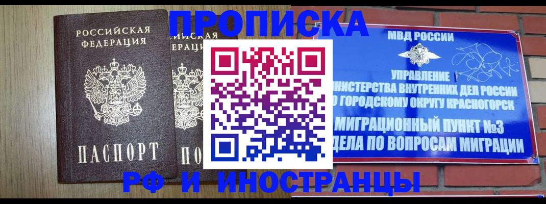 временная регистрация 2025 в Ростове