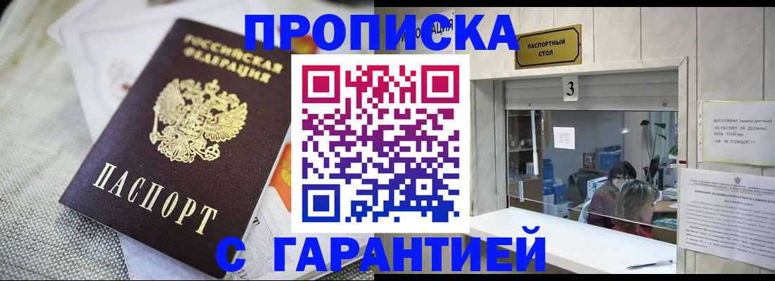 прописка для кредита в Ростове