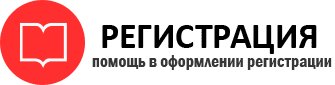 прописка в Ростове id935130